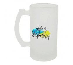 Келих для пива скляний Ми з України 500 мл