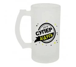 Келих для пива скляний Супер дідусь 500 мл