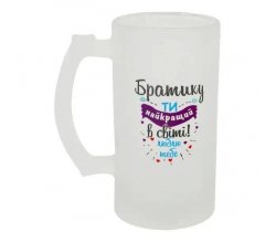 Szklanka do piwa Bracie jesteś najlepszy 500 ml