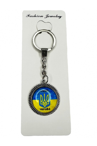 Брелок металевий Слава Україні 3D (скло)