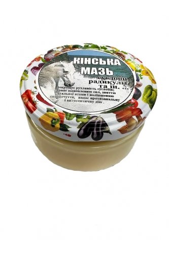 Мазь Кінська 100г