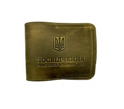 Обкладинка шкіряна Посвідчення УБД
