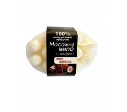 Натуральне мило-скраб із люфою з ароматом Кокос шоколад