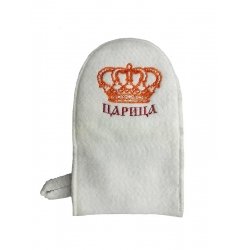 Рукавиця для лазні, сауни Цариця (розпродаж)