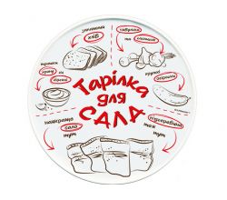 Тарілка Для сала 