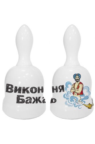 Дзвіночок Виконання бажань