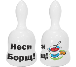 Дзвіночок Неси борщ!