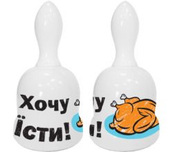 Дзвіночок Хочу їсти