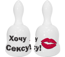 Dzwoneczek Chcę seksu