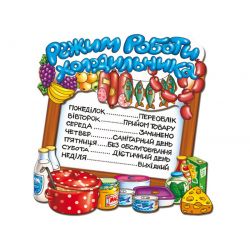 Магніт Режим роботи