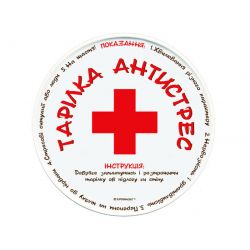 Тарілка Антистрес 