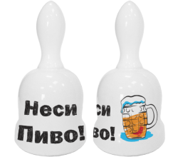 Дзвіночок Неси пиво