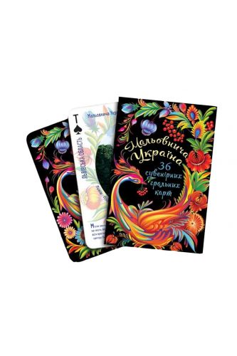 Карти гральні Мальовнича Україна (чорні) 117736-3