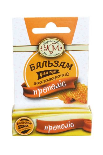 Бальзам для губ Прополіс