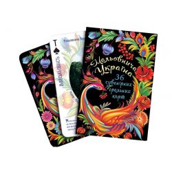 Карты игральные Живописная Украина (черные) Карты игральные Живописная Украина (черные)