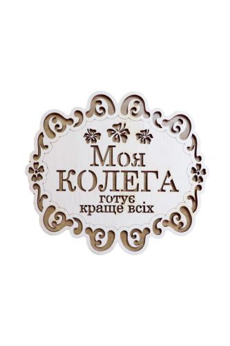 Stand for hot My workmate’s cooking is the best 