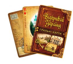 Карти гральні Україна kart010