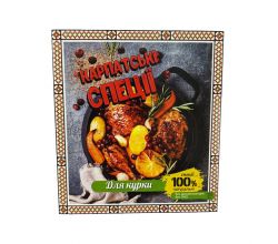 Карпатські спеції вишиванка Для курки