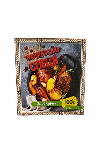 Карпатські спеції вишиванка Для курки