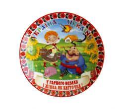 Тарелка У хорошего казака 11 см