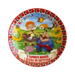 Тарілка У гарного козака 11 см
