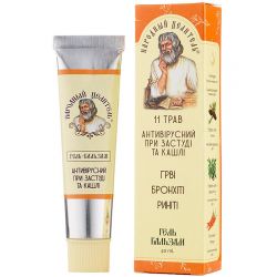 Гель-бальзам Антивірусний при застуді та кашлі 40 мл Народний цілитель 8630023