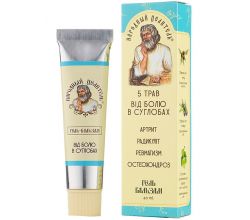 Гель-бальзам Від болю в суглобах 40 мл Народний цілитель 8630026