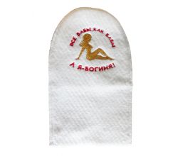 Рукавиця для лазні, сауни Богиня KD568090