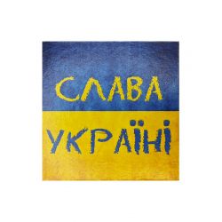 Магніт м’який маленький Слава Україні