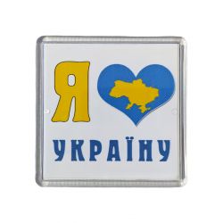 Магніт маленький пластик Я люблю Україну KD00710