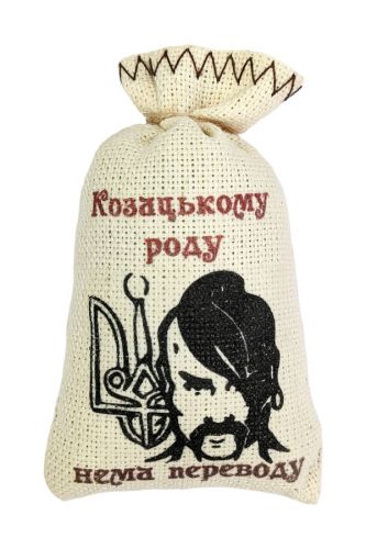 Магніт мішечок Козацькому роду нема переводу №2 5655524