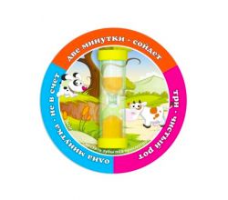 Дитячий пісочний годинник Чистимо зубки №1