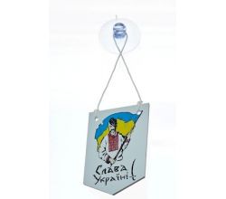 Підвіска в машину Слава Україні