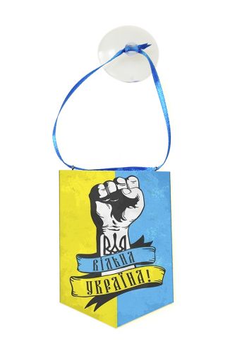 Підвіска-вимпел в авто Вільна Україна