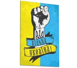 Магніт на м'якій основі Вільна Україна