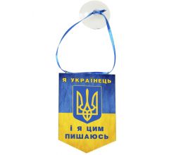 Zawieszka na proporczyk w samochodzie 'Jestem dumna, że ​​jestem Ukrainką'