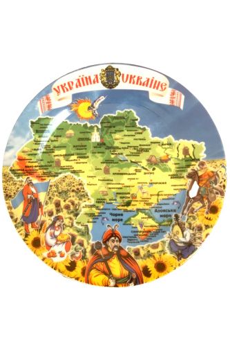 Керамічна тарілка Гетьманат( 21 см) 