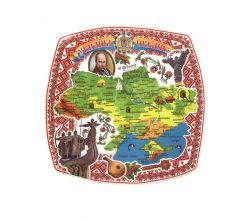 Керамічна тарілка Шевченко (р. 21 см)