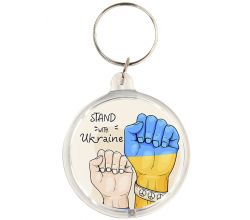 Брелок Stand with Ukraine br-002