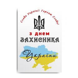 Magnes Szczęśliwy Dzień Obrońcy c-16