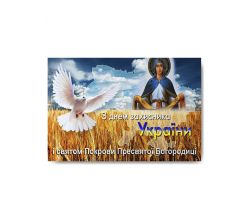 Магніт Зі святом Покрови Богородиці і Днем захисника mg-01