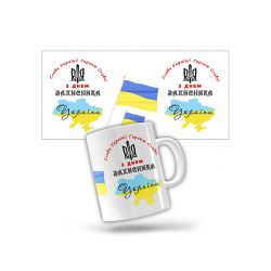 Ceramic cup Happy Defender of Ukraine Day c-08