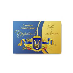 Магніт З Днем захисника mg-04