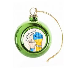  новогодний шарик Остаемся с Украиной