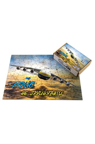 Фігурний дерев'яний пазл Ан-225 МРІЯ 