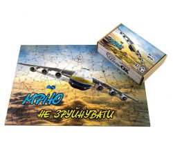 Фігурний дерев'яний пазл Ан-225 МРІЯ 