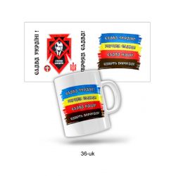 Kubek ceramiczny Chwała Ukrainie! Chwała bohaterom!