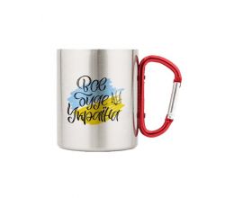 Металева чашка з карабіном Все Буде Україна