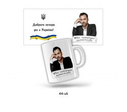 Керамическая чашка Твоя лучшее успокоительное (280 мл)