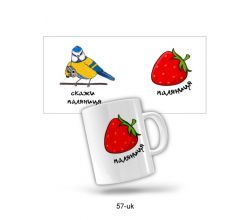 Керамічне горнятко Скажи паляниця (280 мл)